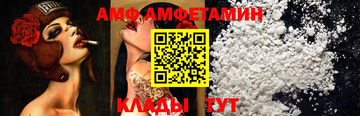 Лысьва  Amphetamine 97%  Амфетамин  Вход с VPN  АМФЕТАМИН 