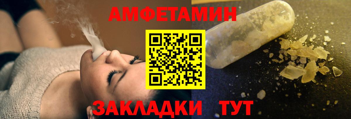 Amphetamine Розовый Лысьва