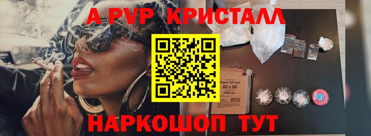 Alfa_PVP VHQ Лысьва