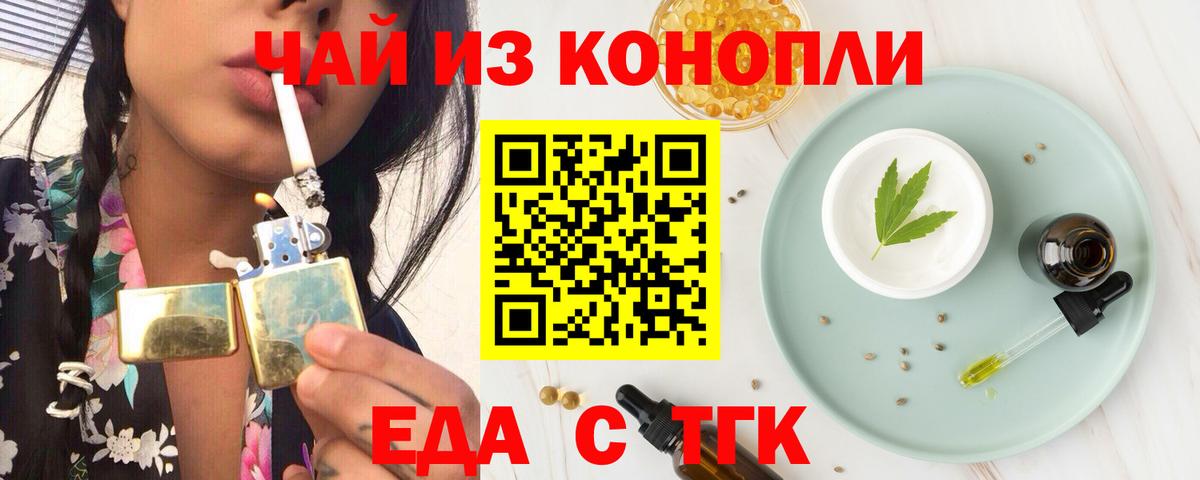 Печенье с ТГК конопля  Вход с VPN  Лысьва 