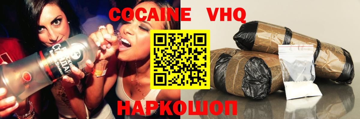Кокаин  хочу наркоту  Лысьва  COCAIN Перу  Кокаин Fish Scale  Вход с VPN 