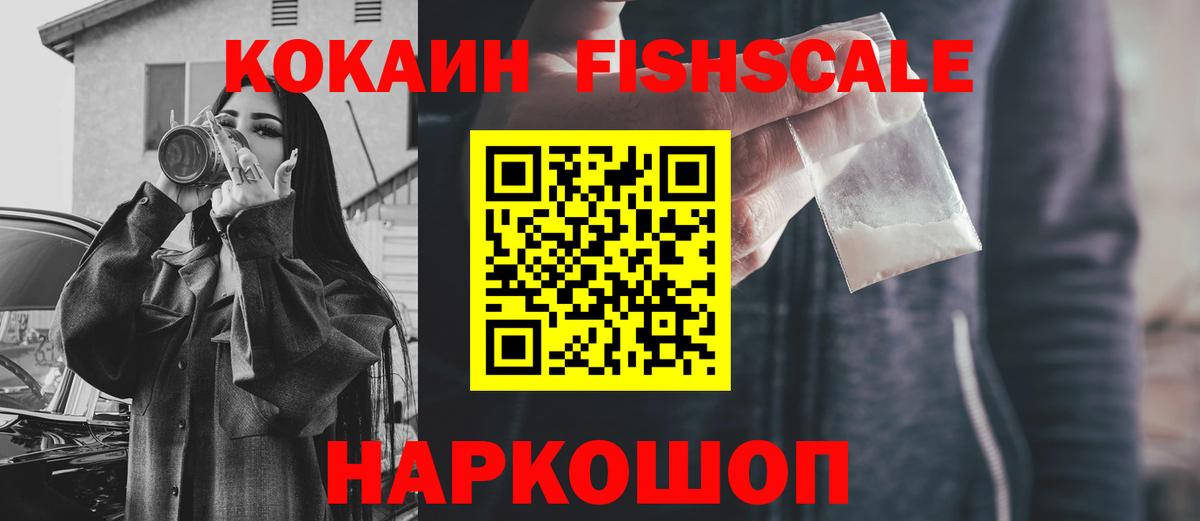 Кокаин VHQ Лысьва