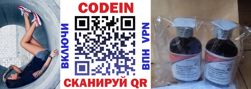 Кодеиновый сироп Lean напиток Lean (лин)  Лысьва 