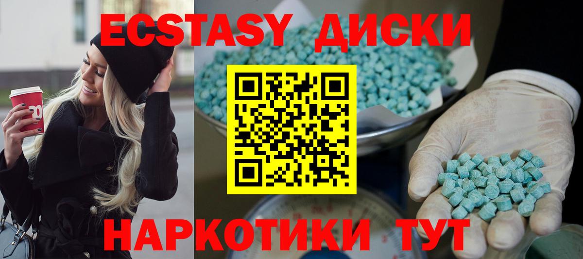 Ecstasy 280 MDMA Лысьва