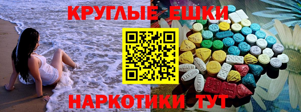 ЭКСТАЗИ  KRAKEN онион  ЭКСТАЗИ 300 mg  Вход с VPN  Лысьва  Экстази 250 мг 