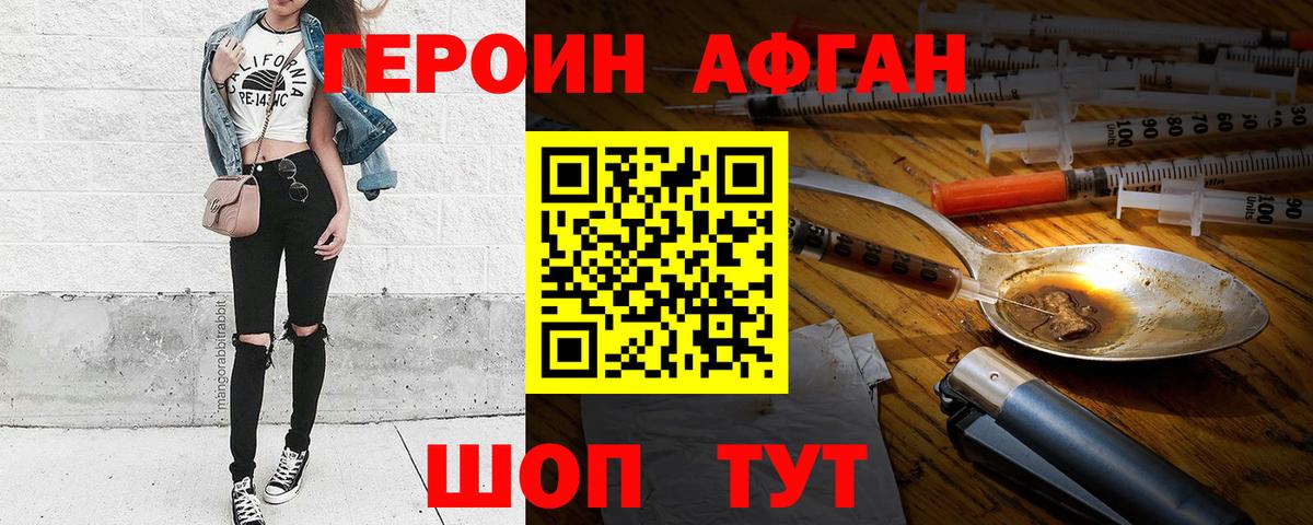 ГЕРОИН  Вход с VPN  Лысьва  ГЕРОИН белый 