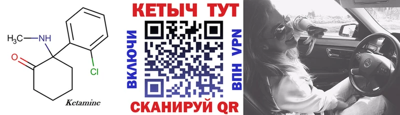 КЕТАМИН VHQ  Лысьва 