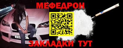 меф Апрелевка