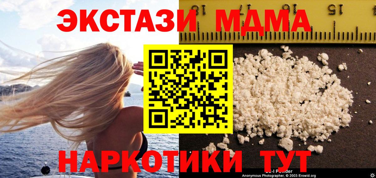 МДМА crystal  Вход с VPN  МДМА кристаллы  Лысьва 