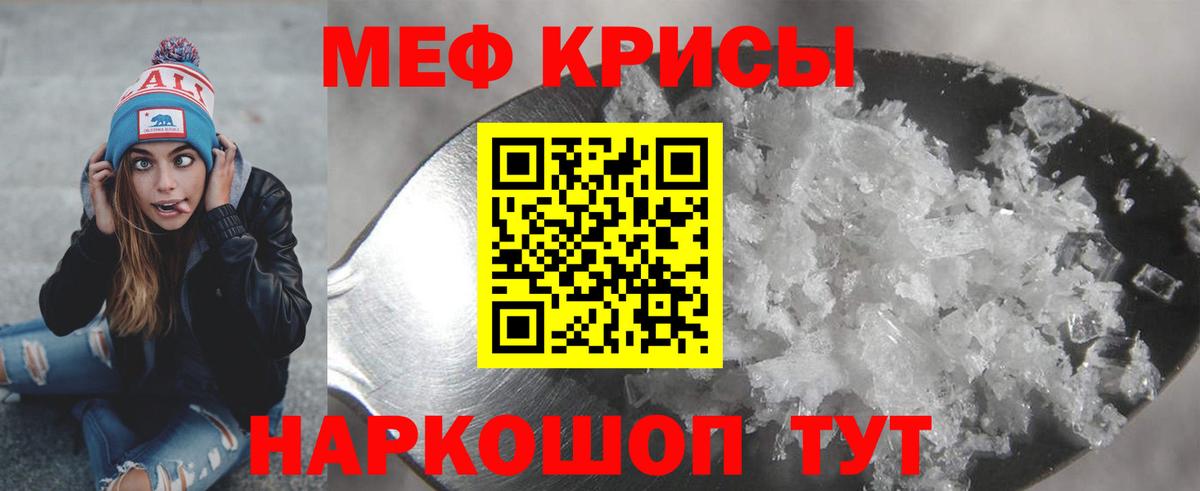 Меф  Меф кристаллы  Вход с VPN  МЯУ-МЯУ кристаллы  Лысьва 