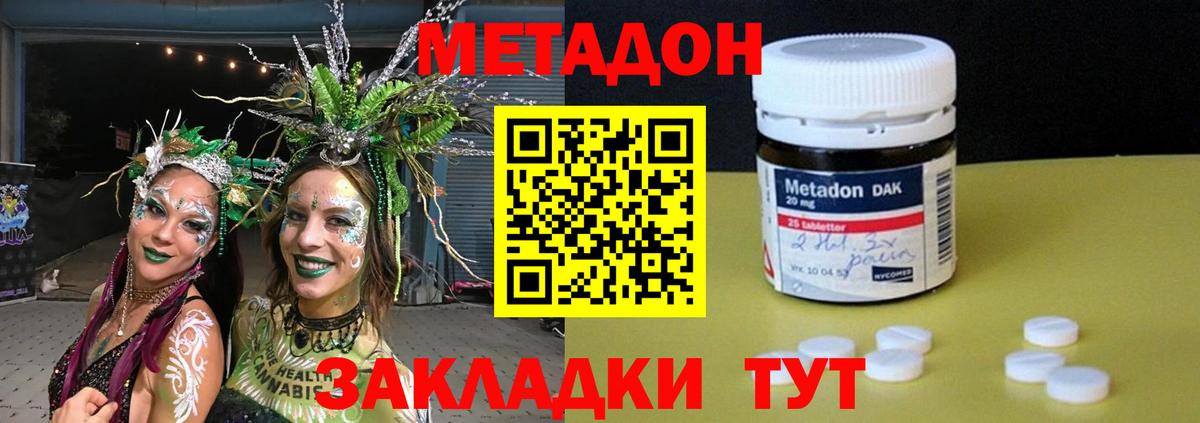 МЕТАДОН VHQ  МЕГА зеркало  Лысьва  Вход с VPN 