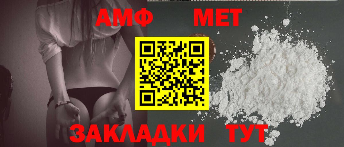МЕТАМФЕТАМИН витя Лысьва