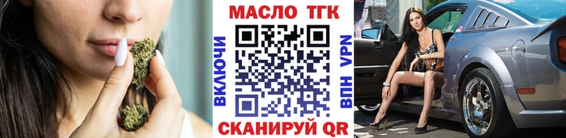 ТГК вейп с тгк  mega сайт  Лысьва 