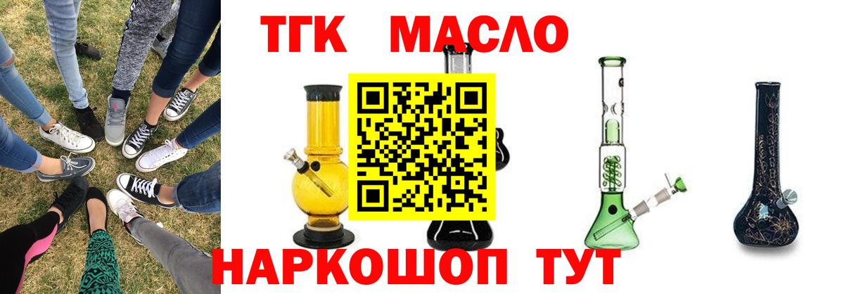 Лысьва  Дистиллят ТГК жижа  ТГК гашишное масло  Вход с VPN 