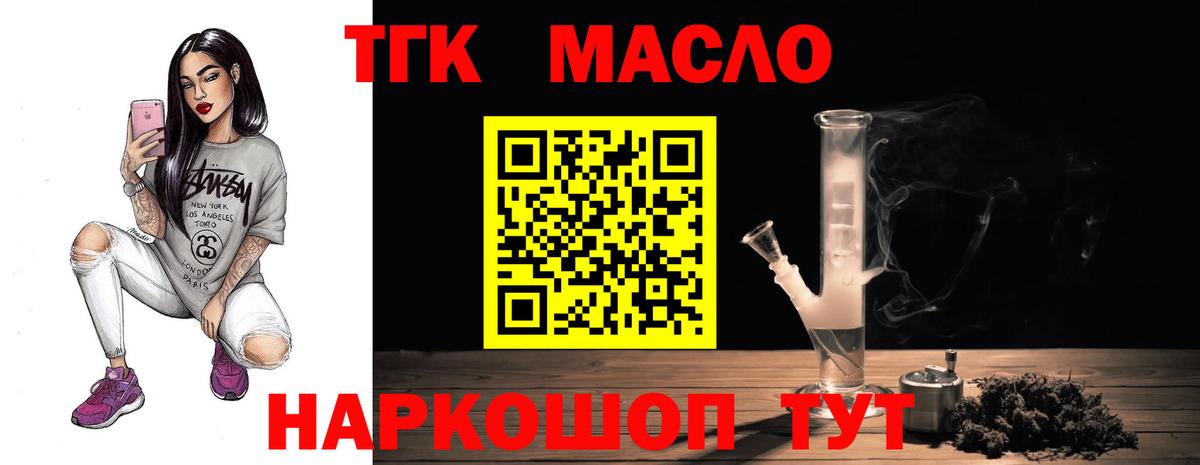 Дистиллят ТГК концентрат Лысьва